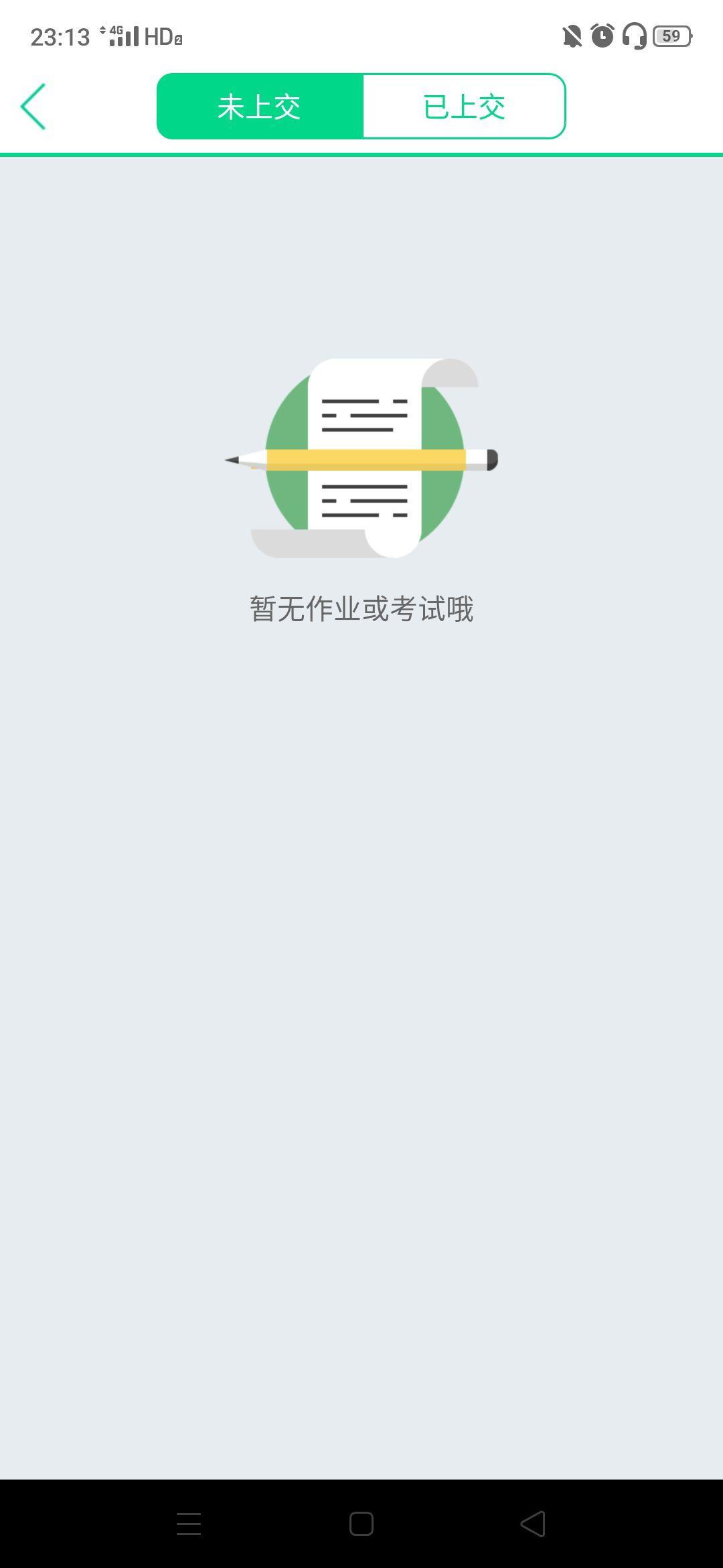 知到刷网课几分钟(知到刷网课被发现的几率大吗)