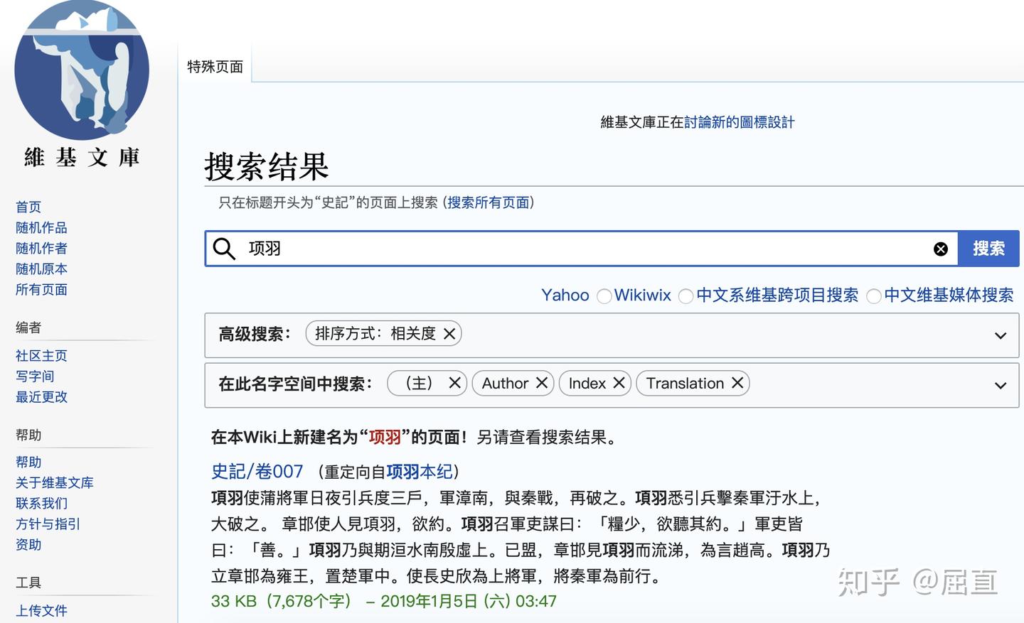 用大数据工具检索二十四史- 知乎