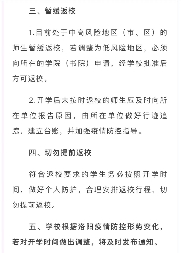 2022年延迟开学最新汇总，全国多校发布延迟开学通知！ - 知乎