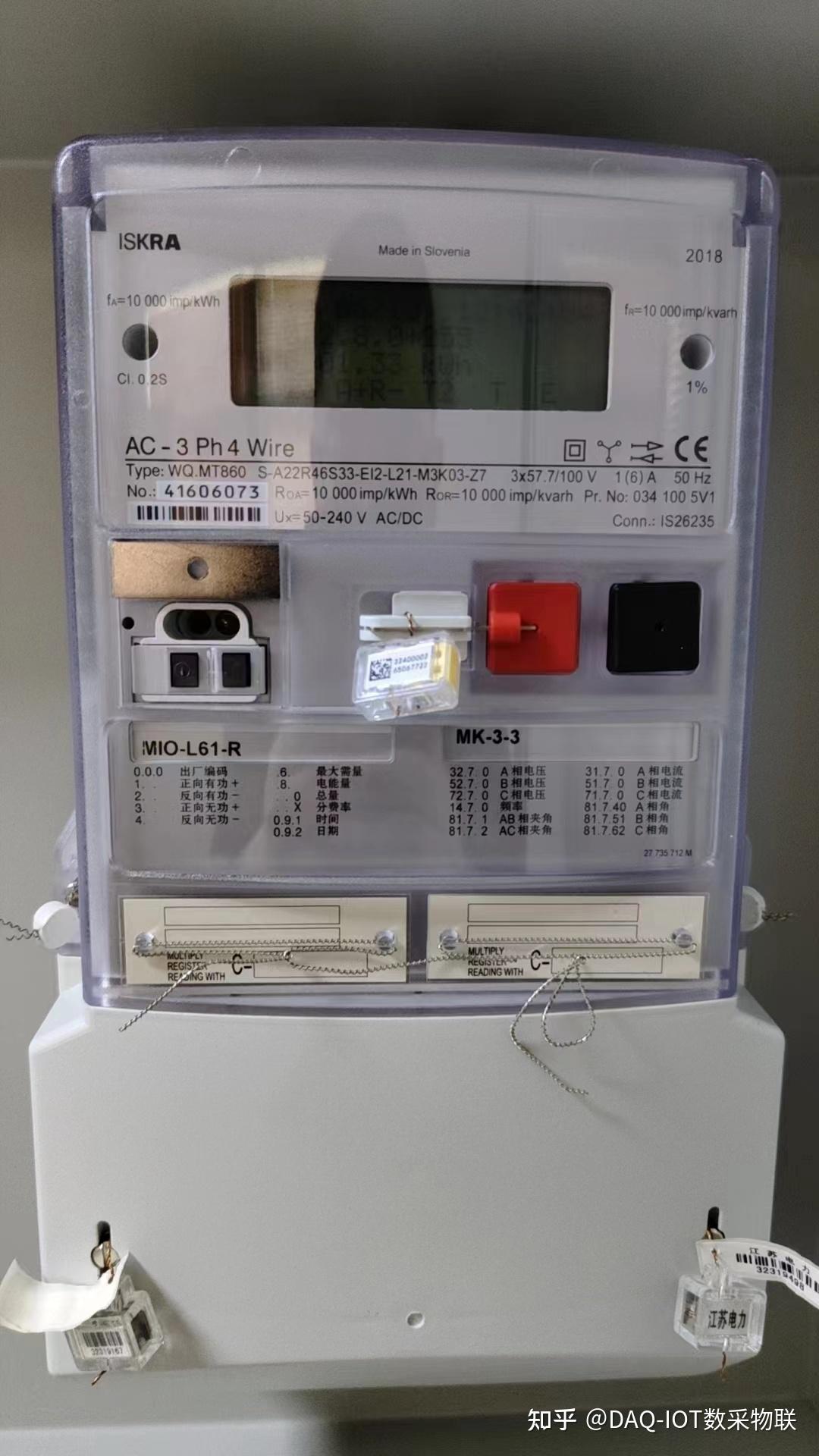 海/国外电表 发电厂 兰吉尔 ISKRA阿珂法 EDMI MK6e 高精度主变关口铅封表 红外数据采集无线远程抄表方案 - 知乎