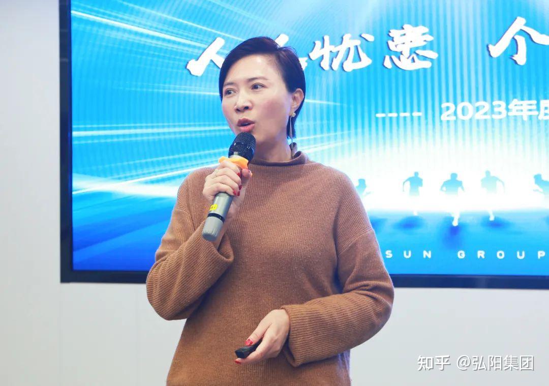 弘阳集团召开2024年管理工作会议