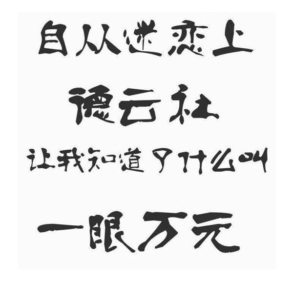 大家有哪些德云社的表情包?
