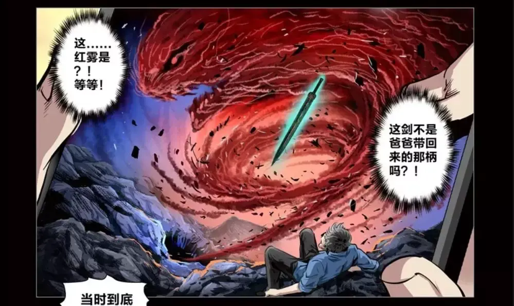 动漫精选终于来了漫威推出的首批中国英雄竟然是纯正的国漫