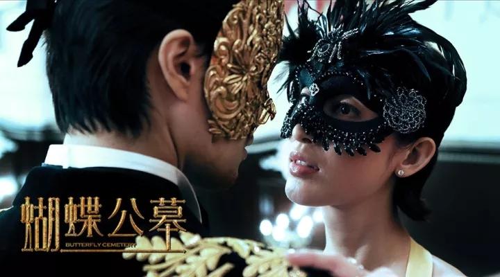 蝴蝶公墓今日上映十年之约你看了吗