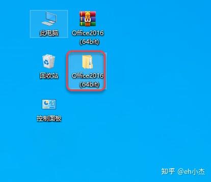 Microsoft office2016增强专业vol版安装包下载图文教程 - 知乎