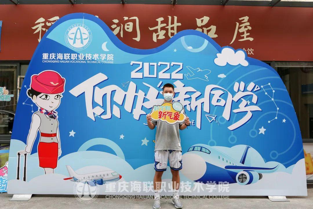 直击重庆海联职业技术学院2022级新生报到现场 - 知乎
