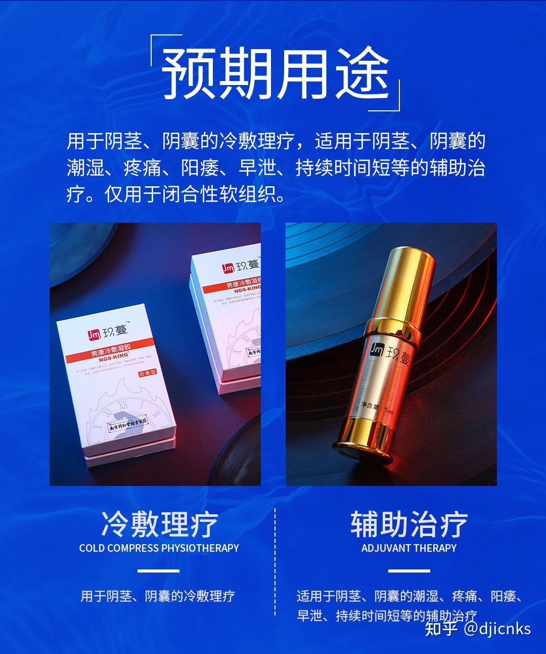 延时喷剂到底哪个好,该如何选择? - 知乎