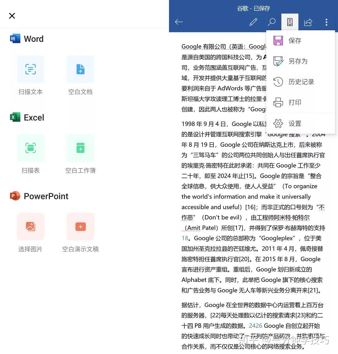 做表格預算用哪個軟件_手機什么軟件做表格簡單_手機什么軟件做表格簡單