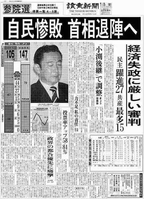 日本社会党的末日 七 完结篇 知乎