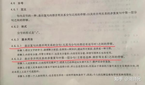 朋友,你会用分号吗 - 知乎