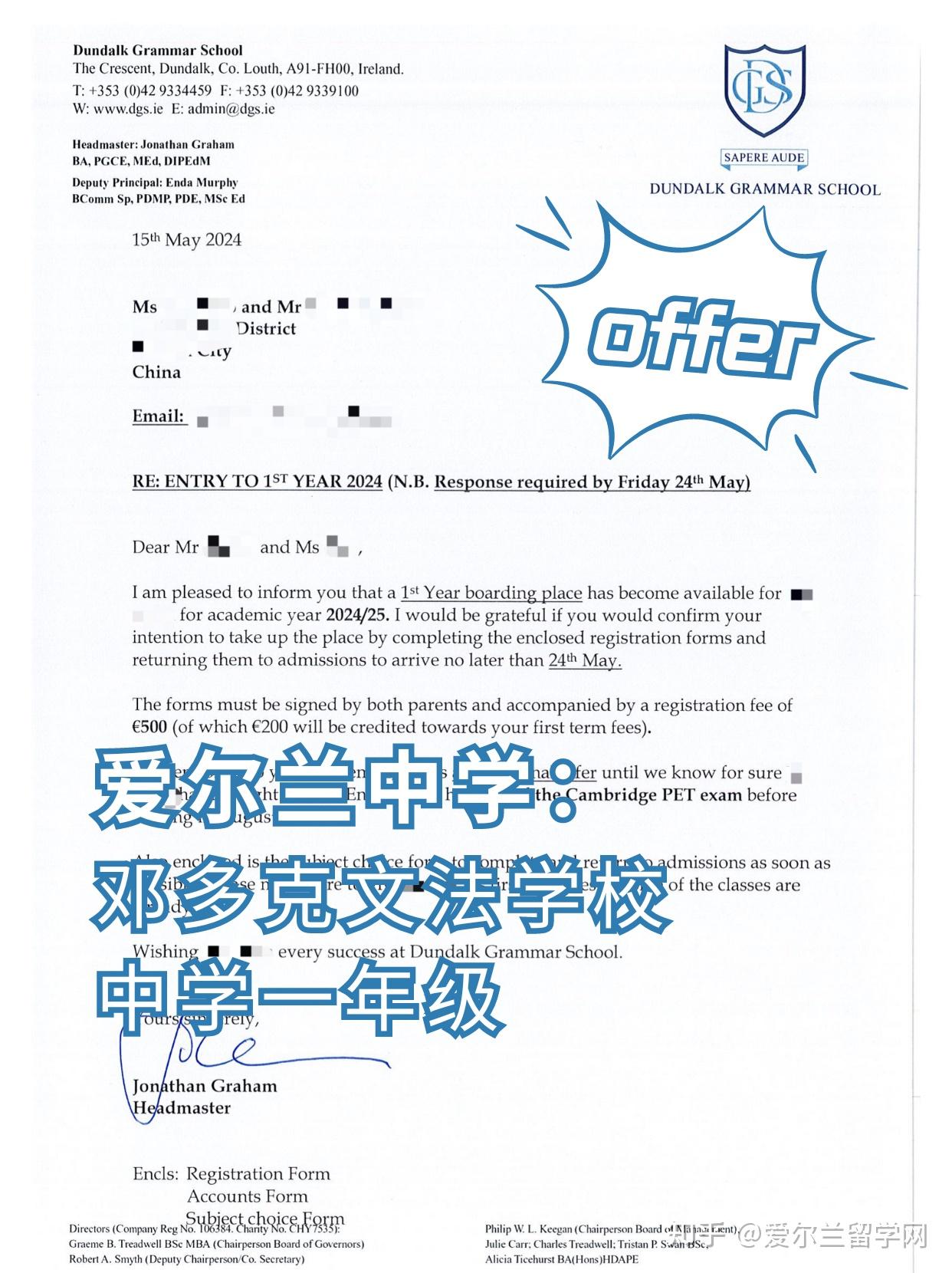 爱尔兰中学留学:邓多克文法学校offer展示 - 知乎