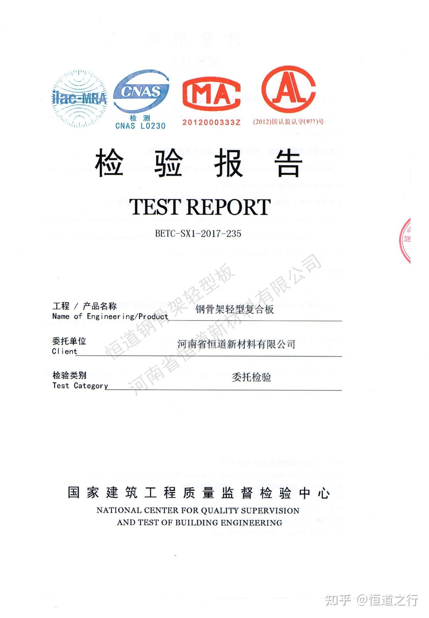 5,钢骨架轻型版应有合格证或出厂检验报告