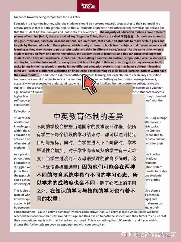 英教老师有话说! 知乎