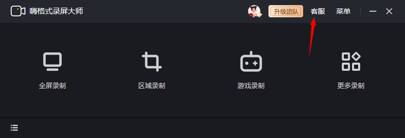 电脑录制不到声音嗨格式录屏大师教你应对处理
