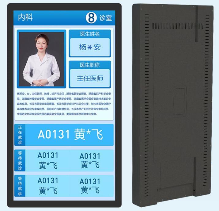 医院门诊分诊排队叫号显示屏简介