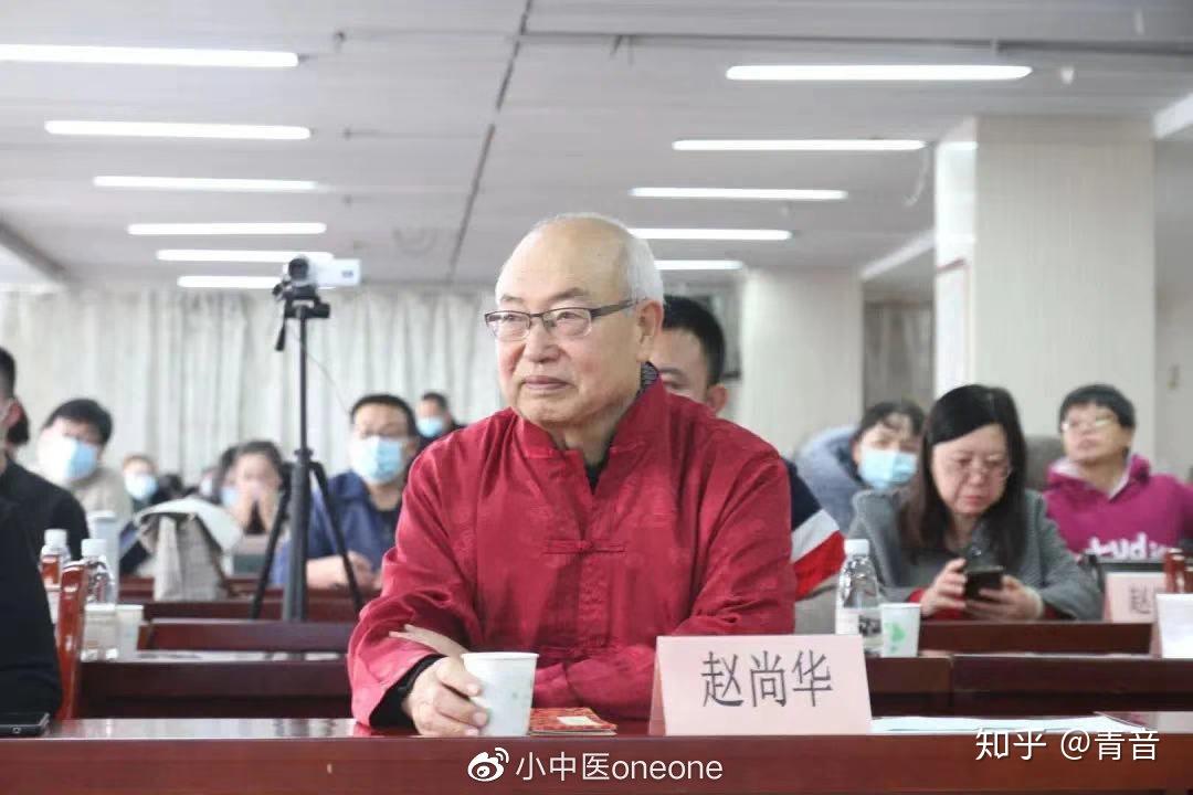 2020年12月6日·山西太原为传承名老中医赵尚华教授流派学术思想及