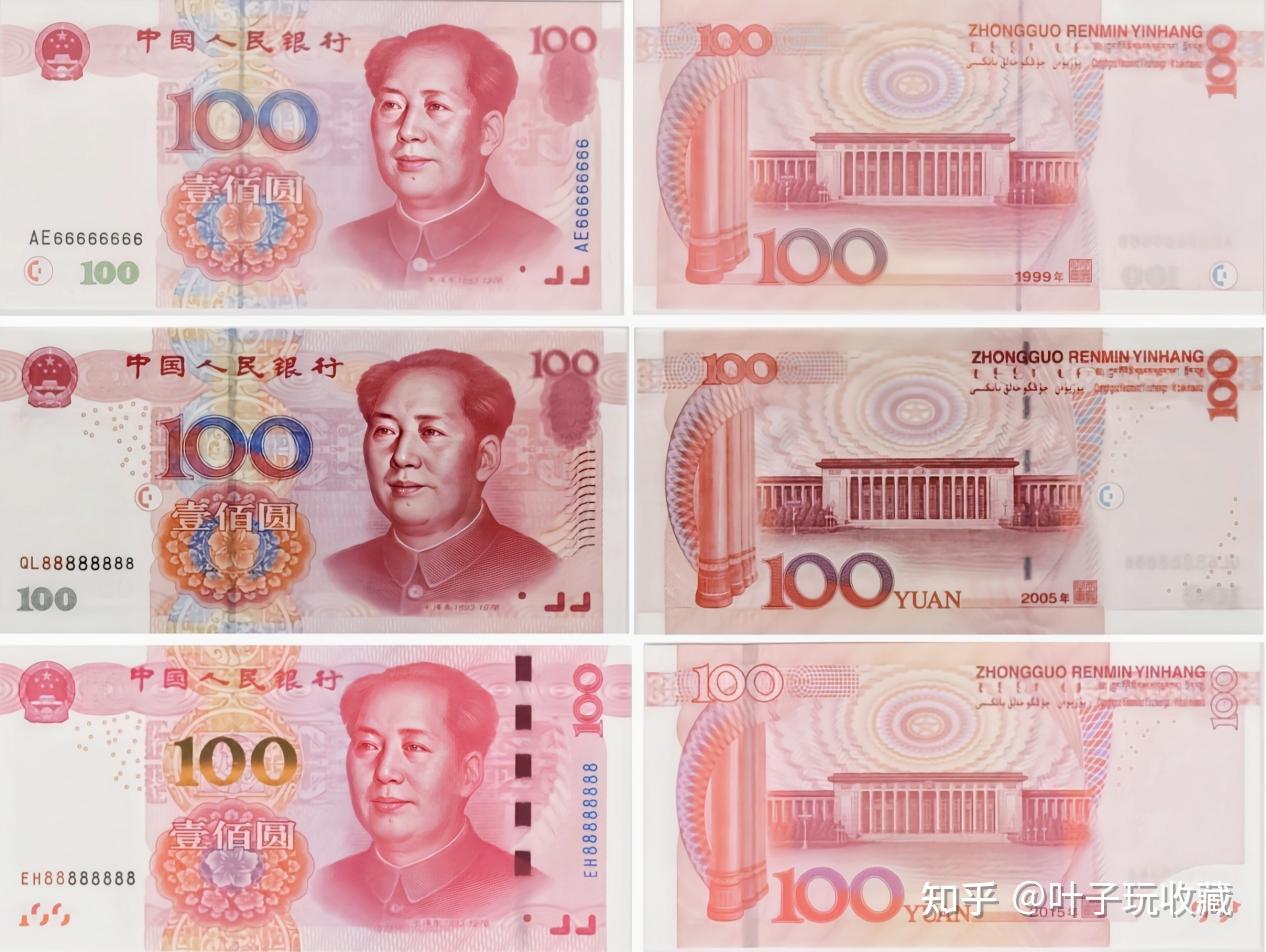 17种版别的第五套人民币，你有用过哪几种？ - 知乎