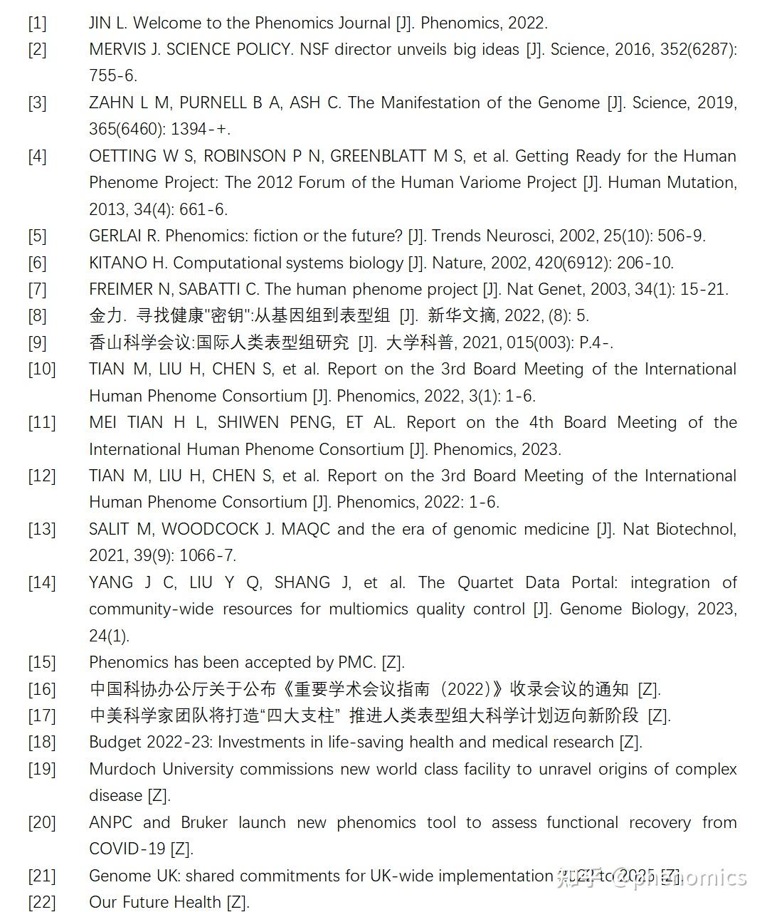 《人类表型组研究进展报告2022》全文正式发布 - 知乎