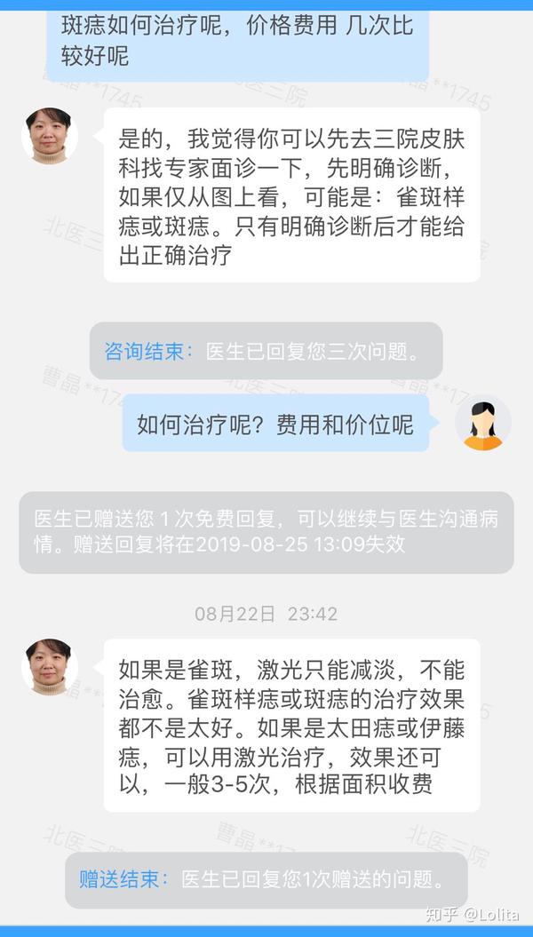 雀斑样痣的自我救赎希望能帮到和我一样绝望的你 知乎