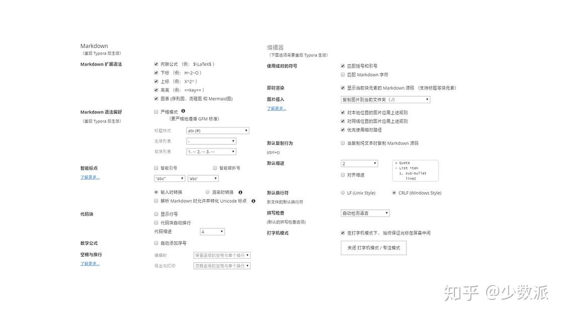 让 Markdown 写作更简单 Typora 完全使用指南 - 知乎