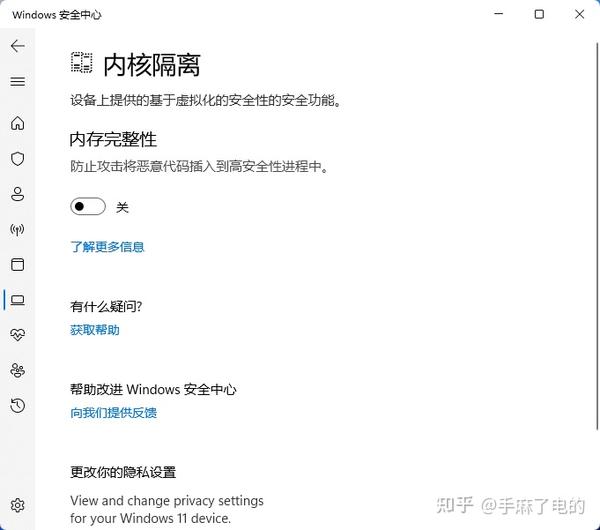 Windows11关闭VBS 和 HVCI 知乎