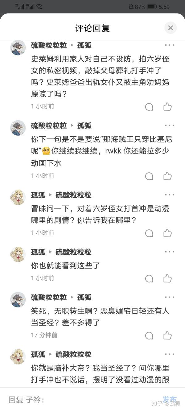 无职转生七大列强排名 无职七大列强 无职转生魔神拉普拉斯