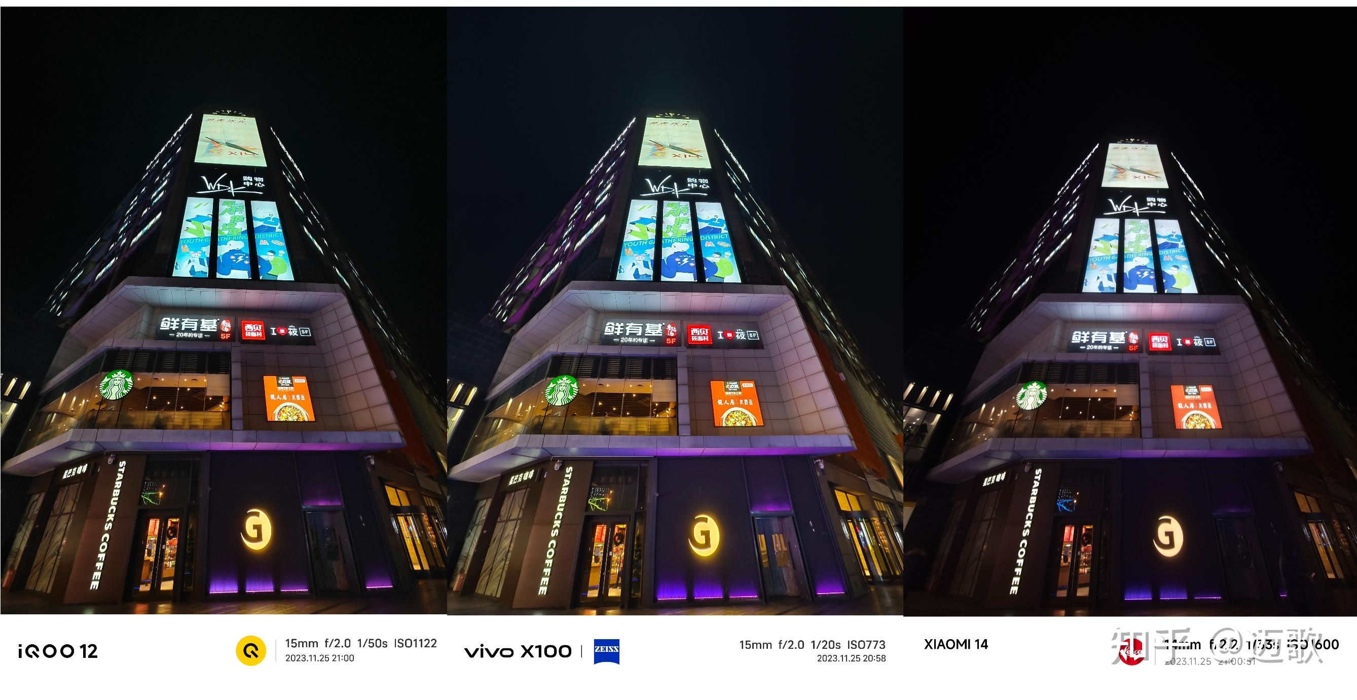 小米14iqoo12vivox100三款高性价比旗舰使用体验汇总谁更值得入手