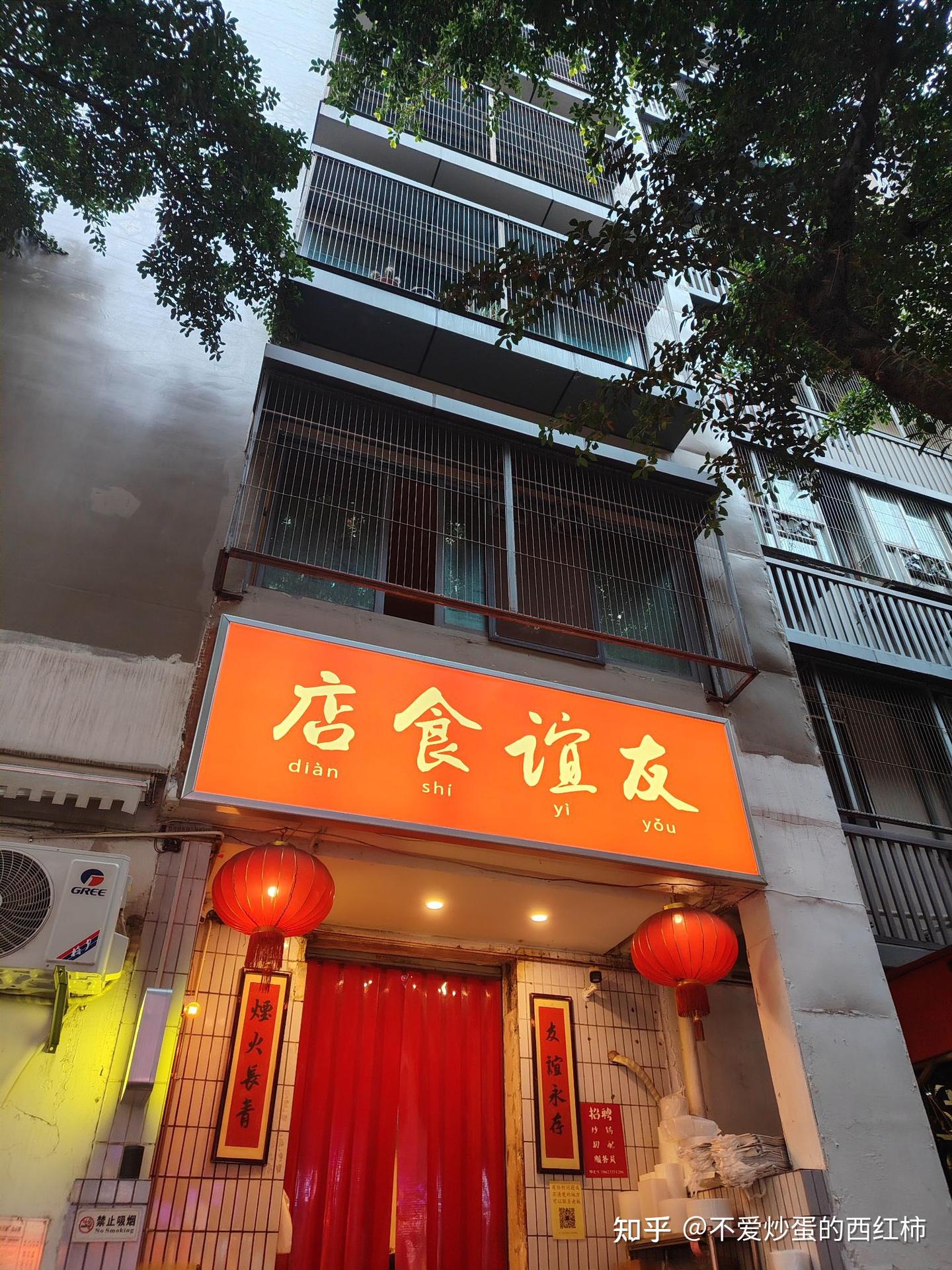 100家重庆巨好吃的食店推荐 2友谊食店 - 知乎