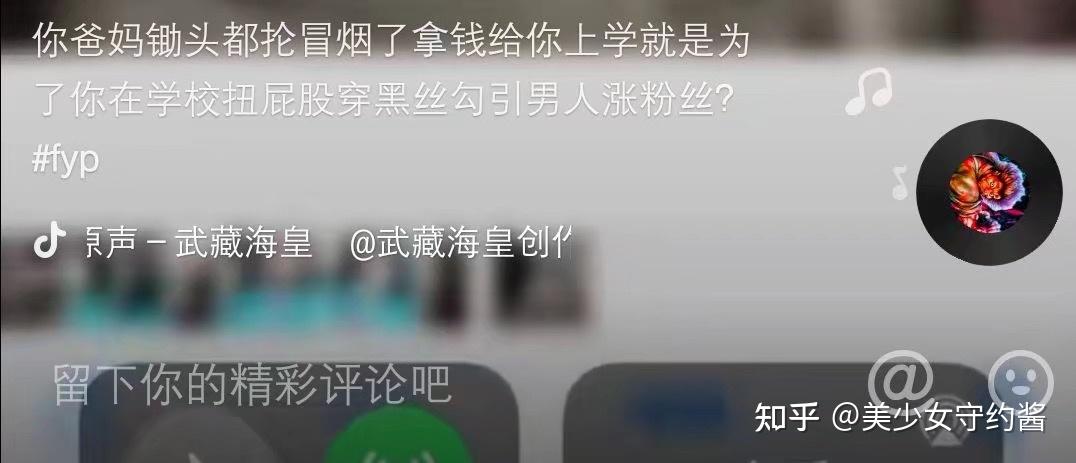 怎么看待抖音上的苏静怡