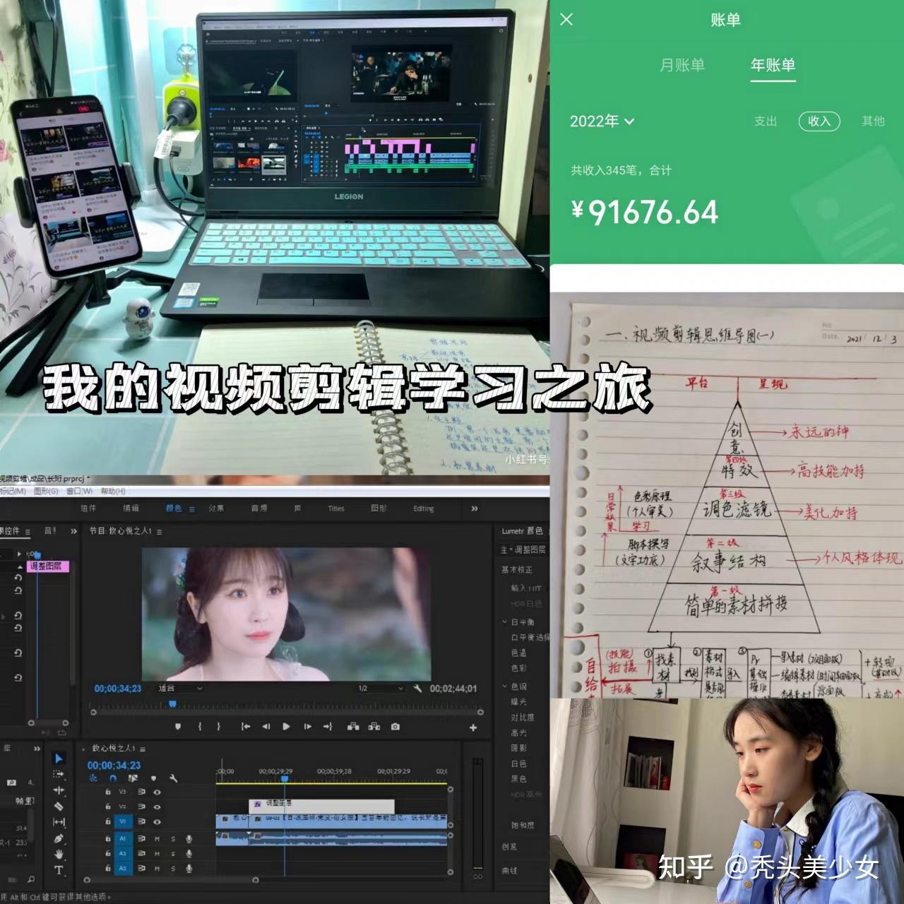 想系统学习一下视频剪辑,有没有什么靠谱的网课机构求各位大神推荐??? - 知乎