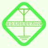 业余无线电ham