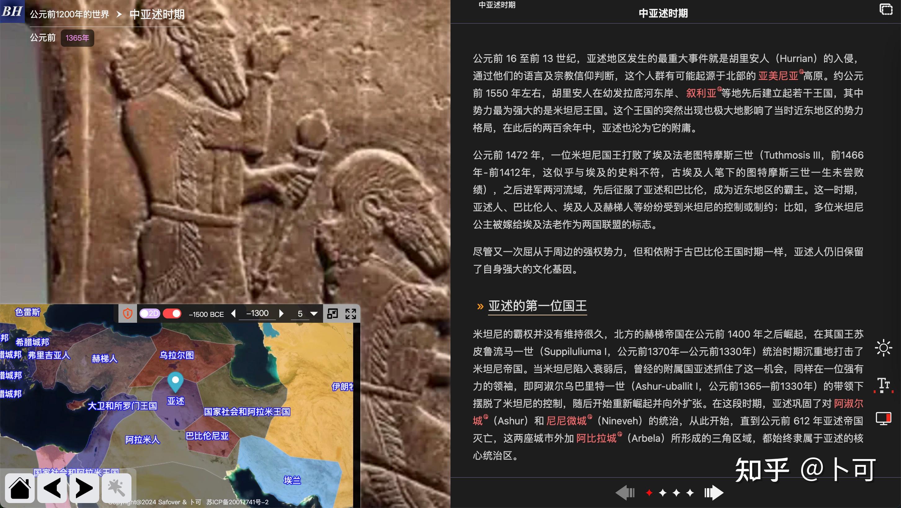 公元前1200年的世界——中亚述时期 - 知乎