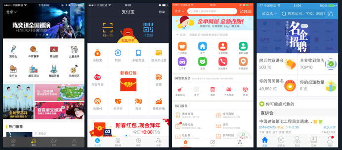 UI设计中APP常见界面设计中主界面的布局 - 知乎
