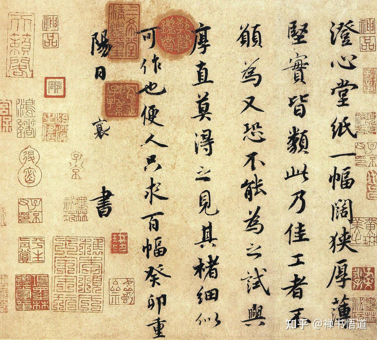 蔡京书法真的好吗,真能入选宋四家吗?我来扒一扒蔡京书法的画皮 - 知乎