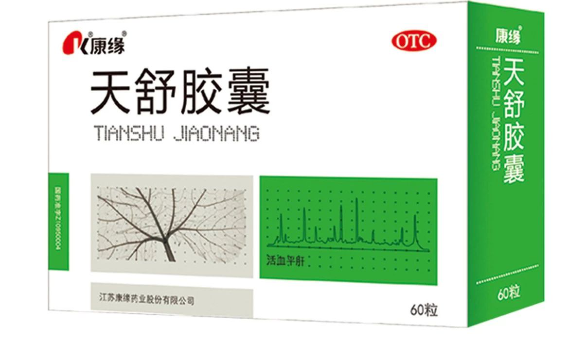 胶囊中成药,其成分是川芎,天麻,主治:用于瘀血阻络或肝阳上亢所致的