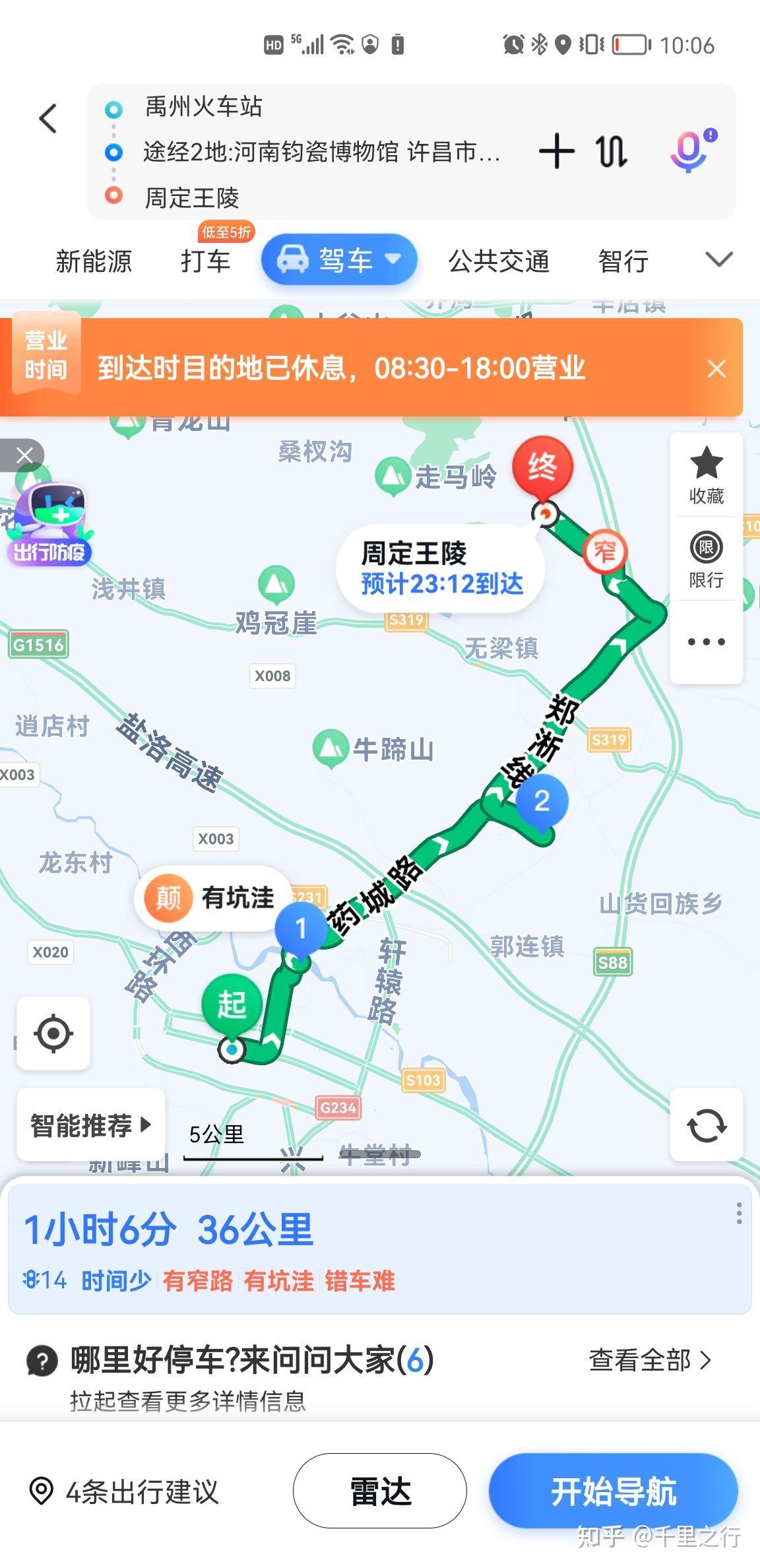 禹州市:黄帝具茨山文化,夏禹文化,钧瓷文化. - 知乎
