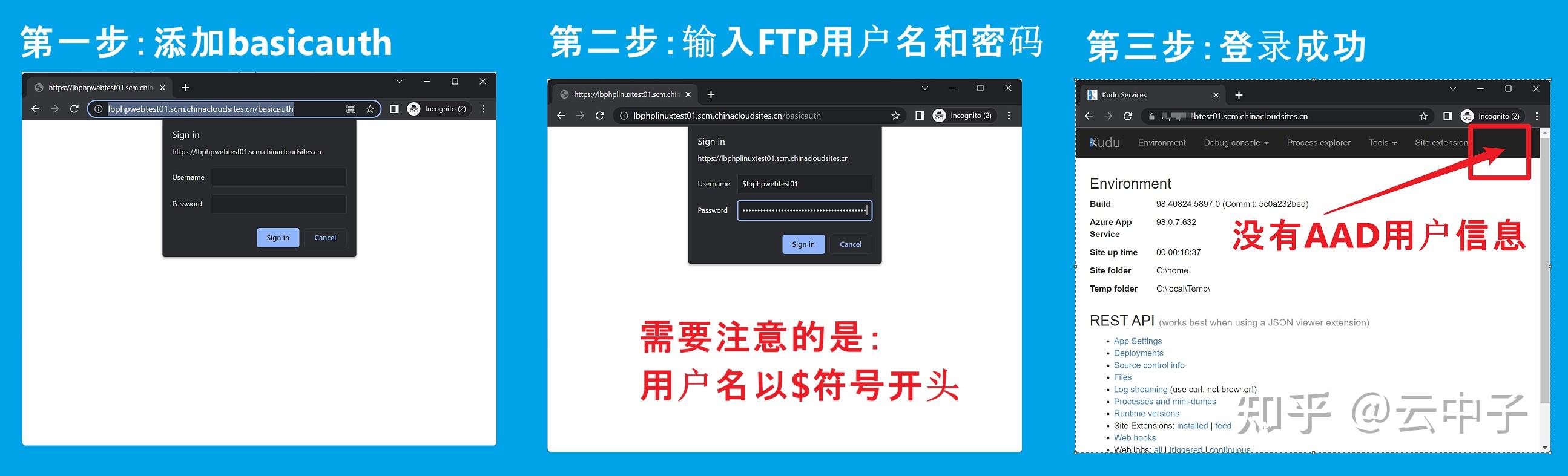 azure-app-service-kudu-basic-auth