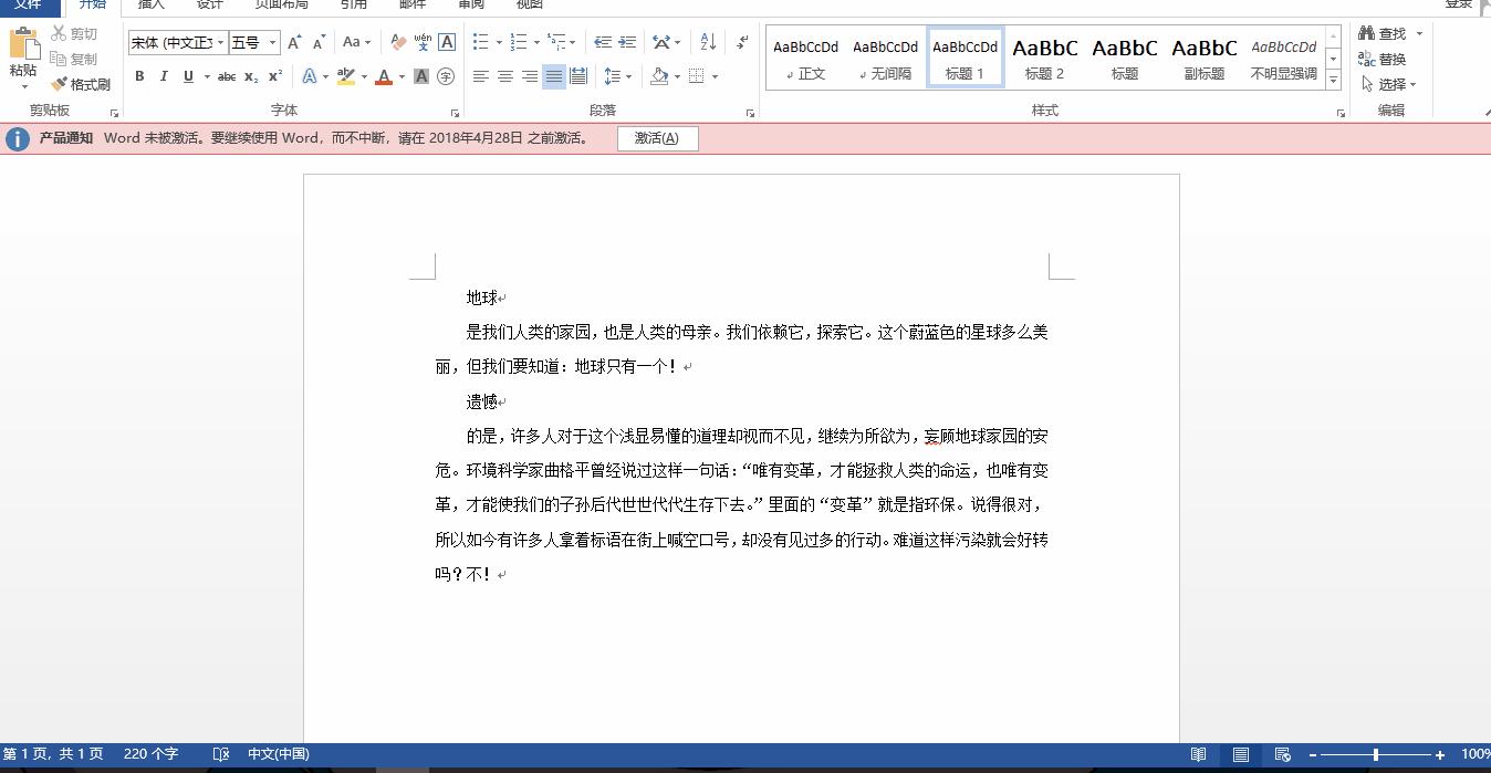 10个实用Word小技巧，学会了，你就是Word大神了 - 知乎