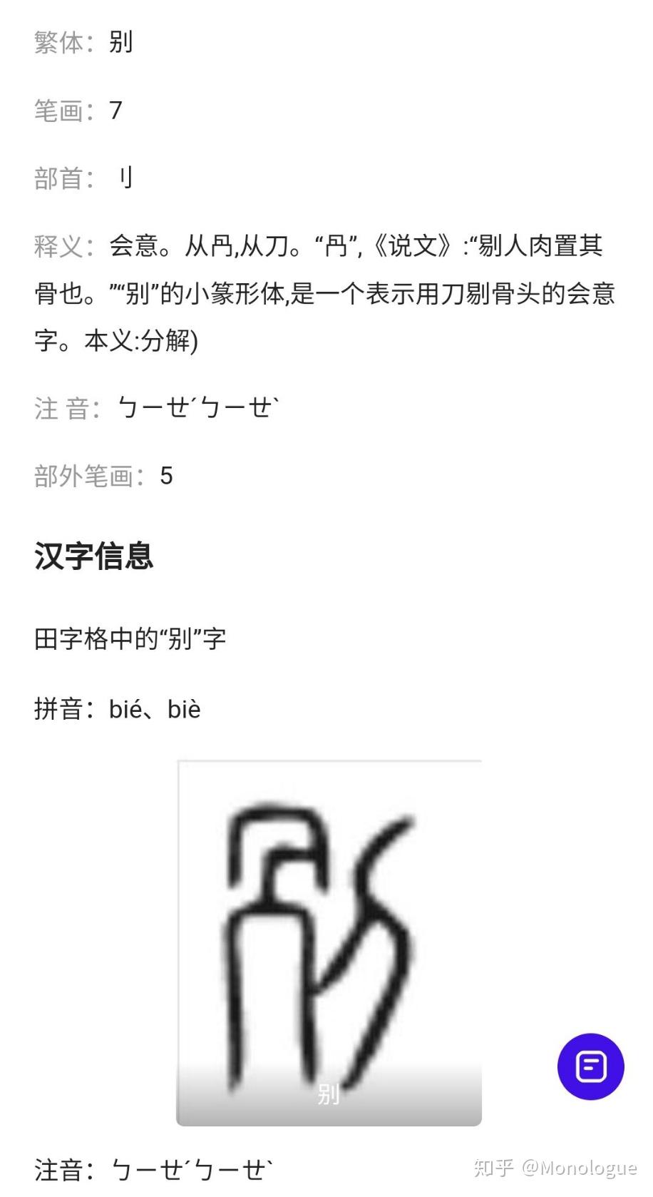 另字怎么写 v2-60ad992e2b198bbb912535d30ad58567_r.jpg