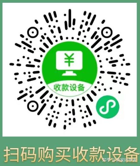 企业对公账户如何申请收款码对接到企业微信请 - 知乎