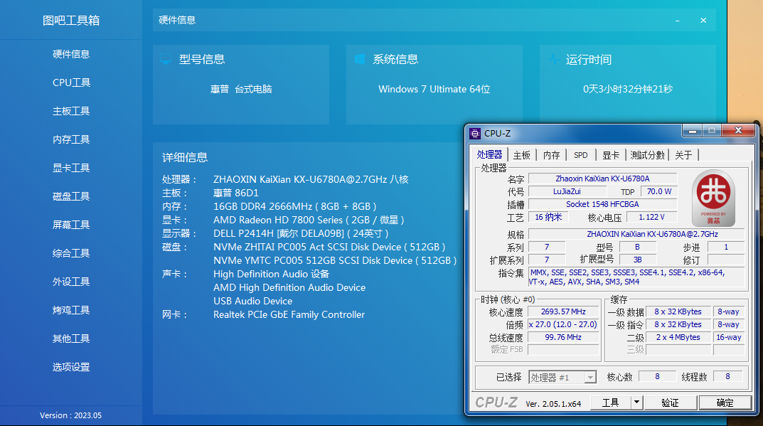 麒麟710/710f/710a/710h高能效原理分析