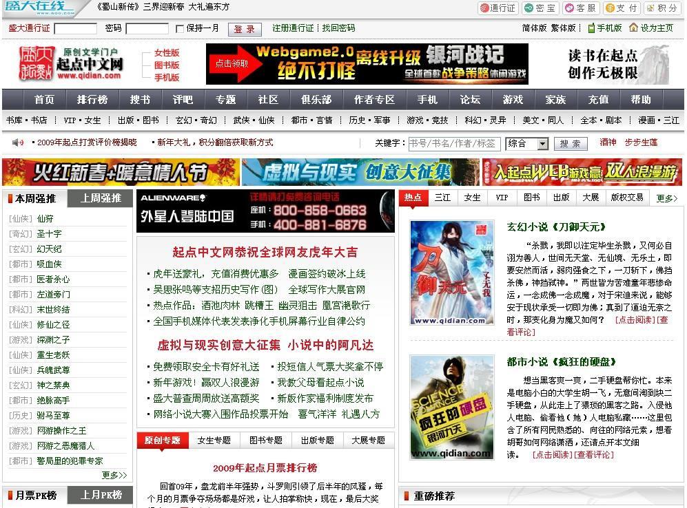 起点中文网首发站点选择 v2-60b0726b6e1bfc05dd701727226d65f0_1440w.jpg?source=172ae18b