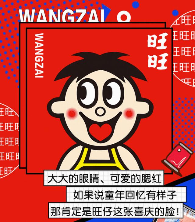 旺旺|人旺,财旺,运道旺 - 知乎