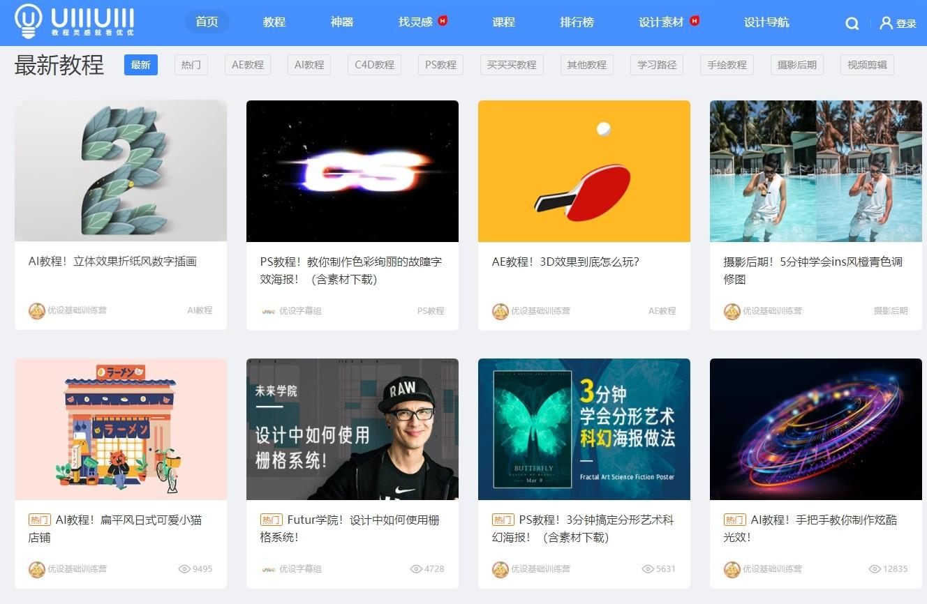 有哪些不得不收藏的视频剪辑学习网站？ - 知乎