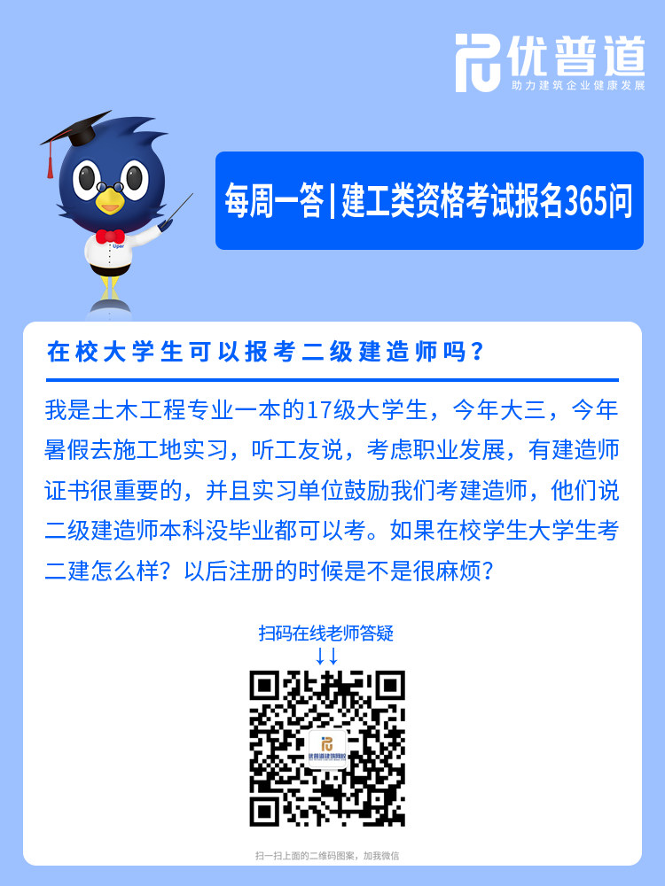 河南建造师报考_河南二级建造师报名_河南建造师吧