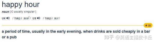 Happy是 快乐 Hour 是 小时 Happy Hour 是什么 知乎