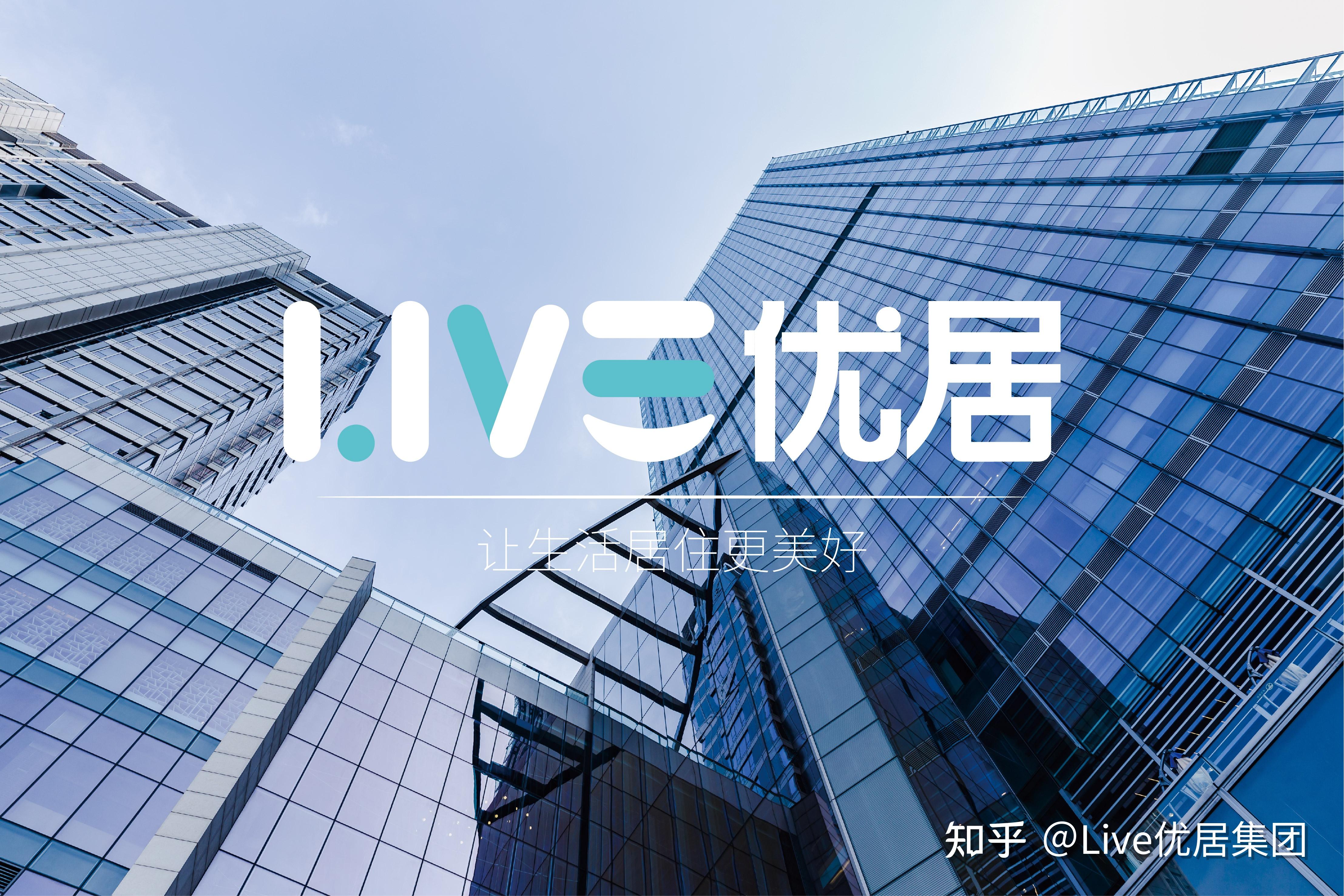 live优居logo全新换装升级