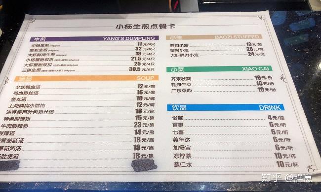 小杨生煎展示了生煎包最不堪的样子