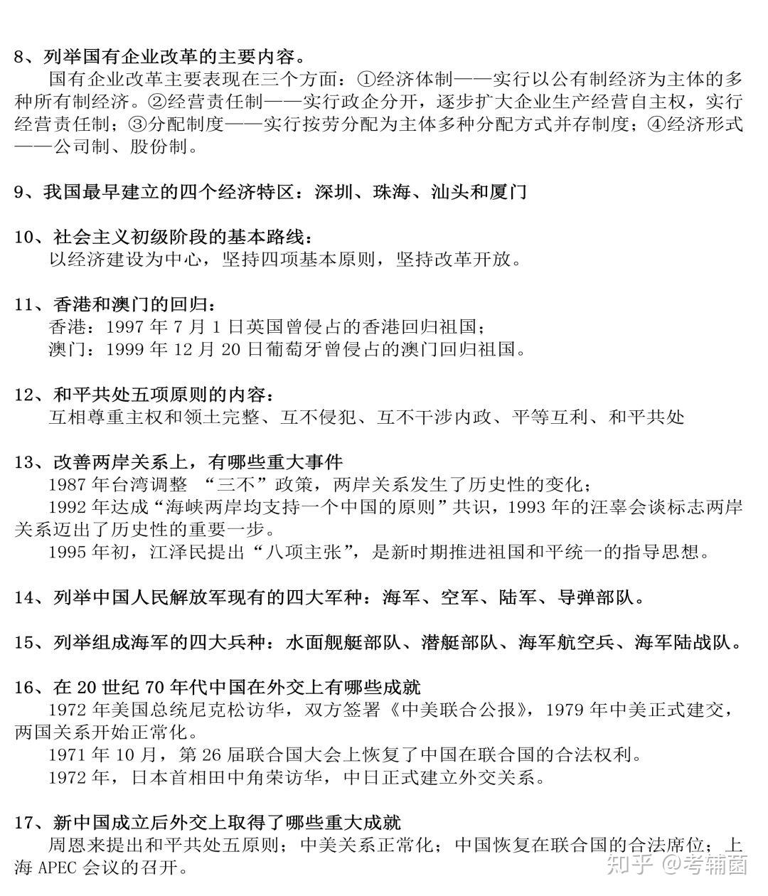 如何才能快速记住演讲稿 v2-60bc9da523024c06445c42b1372ec467_r.jpg