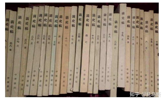 研究清代历史的重要资料书——《清史稿》 - 知乎